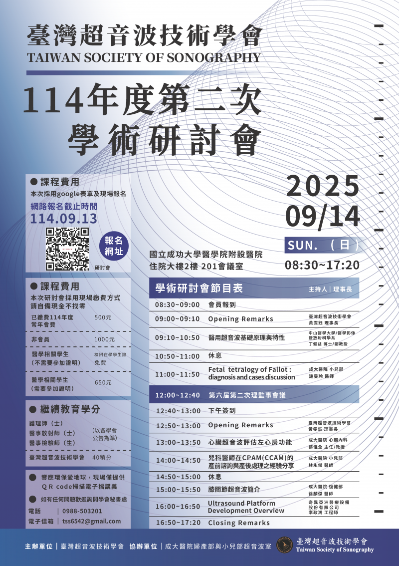 202508061737023WbT