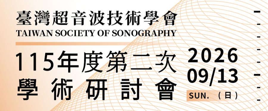 115年度 第二次學術研討會